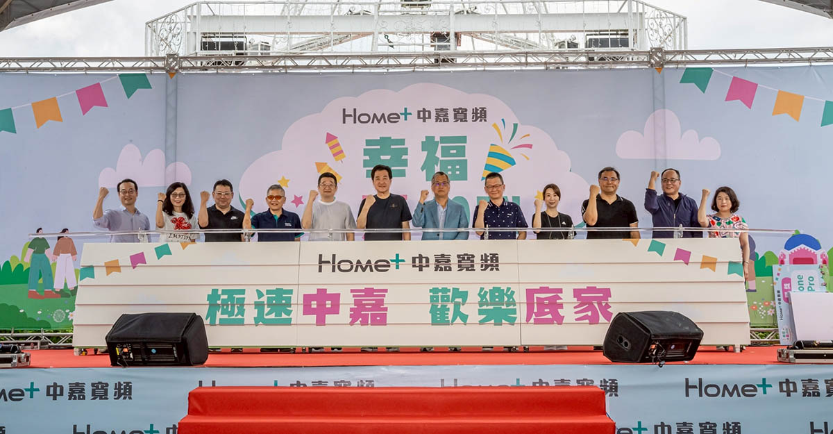 中嘉集團幸福家庭日首創台灣有線寬頻產業大型親子活動,以人為本落實ESG永續精神、促進員工身心健康與家庭連結 3 20250610 NEWS 2 2