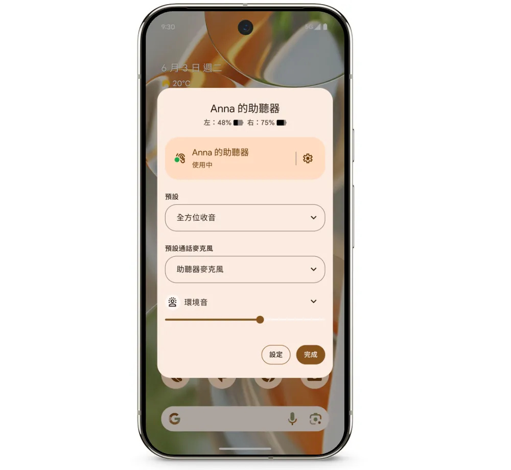六月Pixel功能推送登場:Pixel VIP、Android 16等實用更新 9 20250611 android05