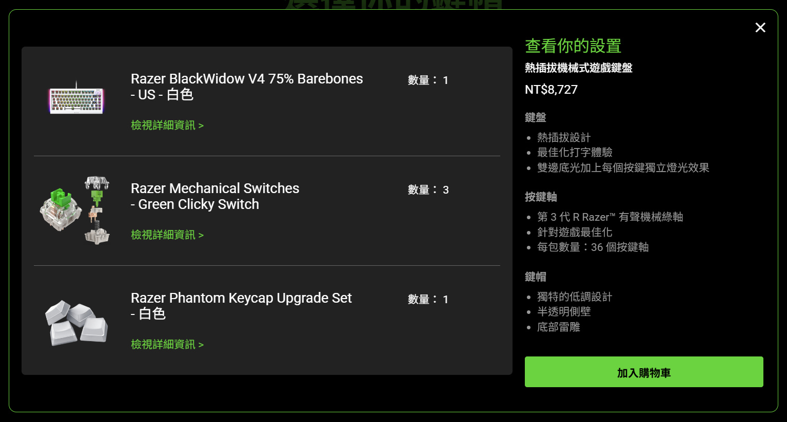 Razer發布基於BlackWidow V4 75%的定製版Barebone機械鍵盤,鎖定DIY族群、139.99美元起 6 20250611 razerv4barebonekb 08a