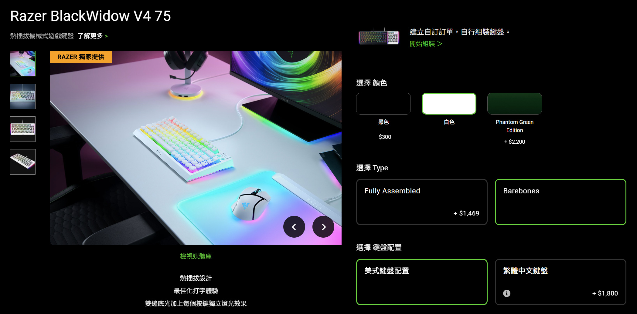 Razer發布基於BlackWidow V4 75%的定製版Barebone機械鍵盤,鎖定DIY族群、139.99美元起 7 20250611 razerv4barebonekb 09a