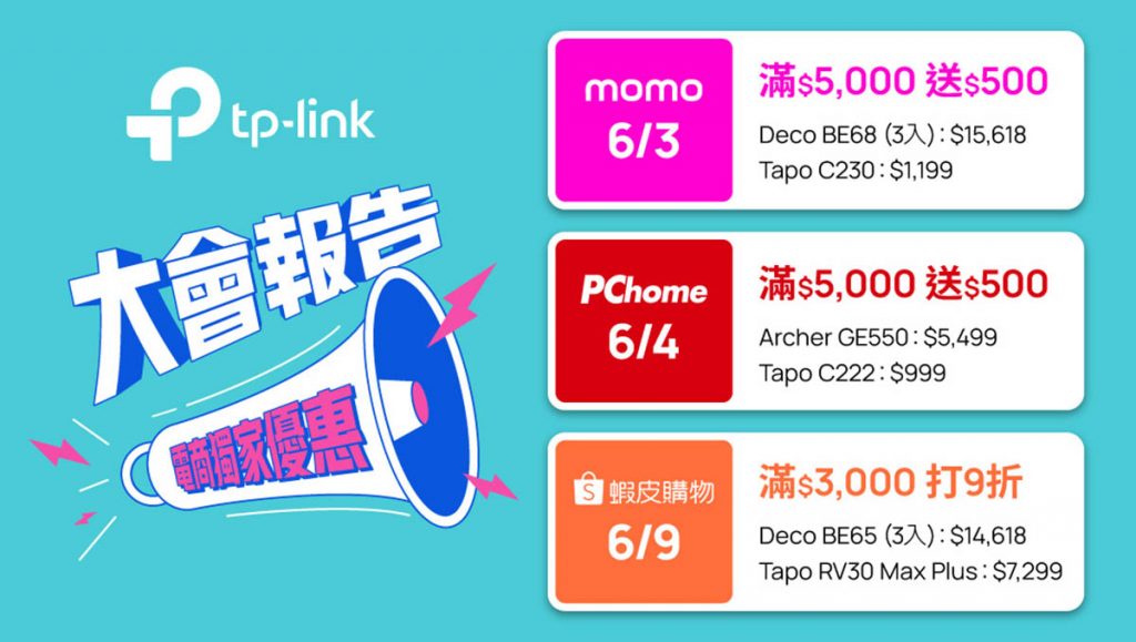 TP-Link 618盛夏購物節開跑!重磅推出首款「雙鏡頭」AI攝影機Tapo C246D,限時下殺40% 3 20250611 NEWS 1 11