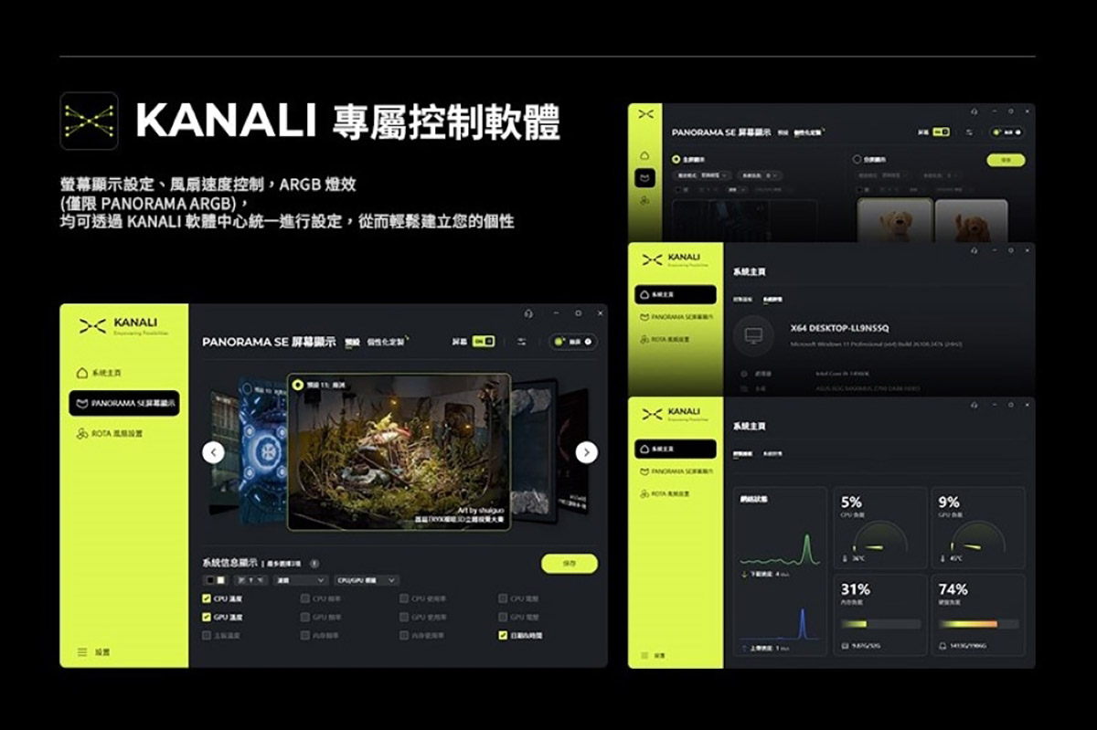 TRYX Panorama來了!首創裸視3D曲面水冷,專利50:50黃金比例,全系列Asetek散熱模組,無聲主宰,靜冷制霸! 3 20250613 NEWS 1 1