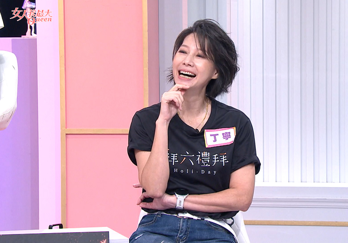 鍾欣凌《女人我最大》自招人緣差,丁寧「離婚為前提」磨合老公 3 20250613 NEWS 1 7