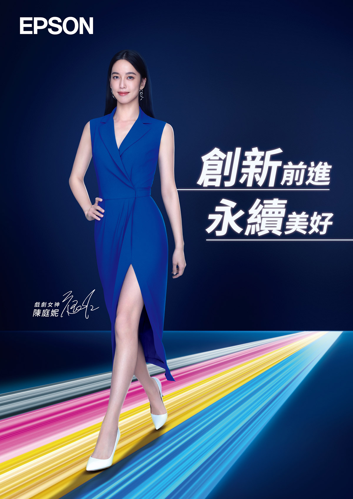 創新前進,永續美好!陳庭妮出任Epson台灣品牌代言人 1 20250617 NEWS 1 19