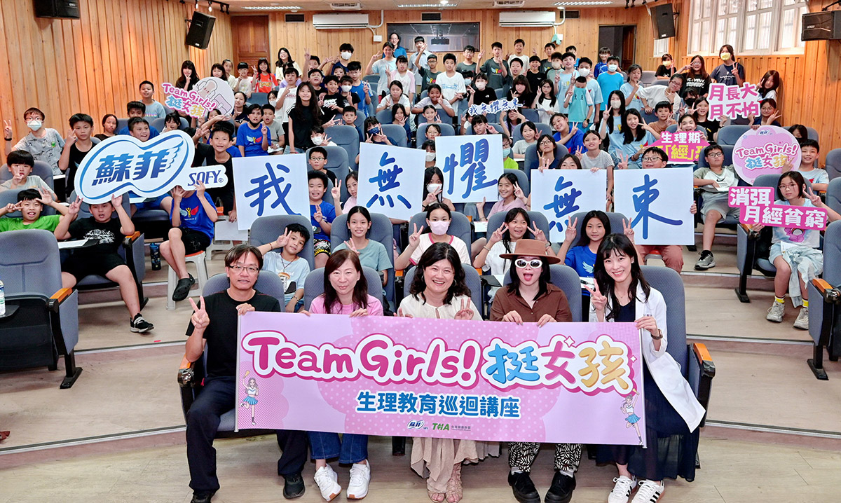 神秘創作才女壞特?te重返母校大庄國小、分享月經教育 1 20250623 NEWS 1 16