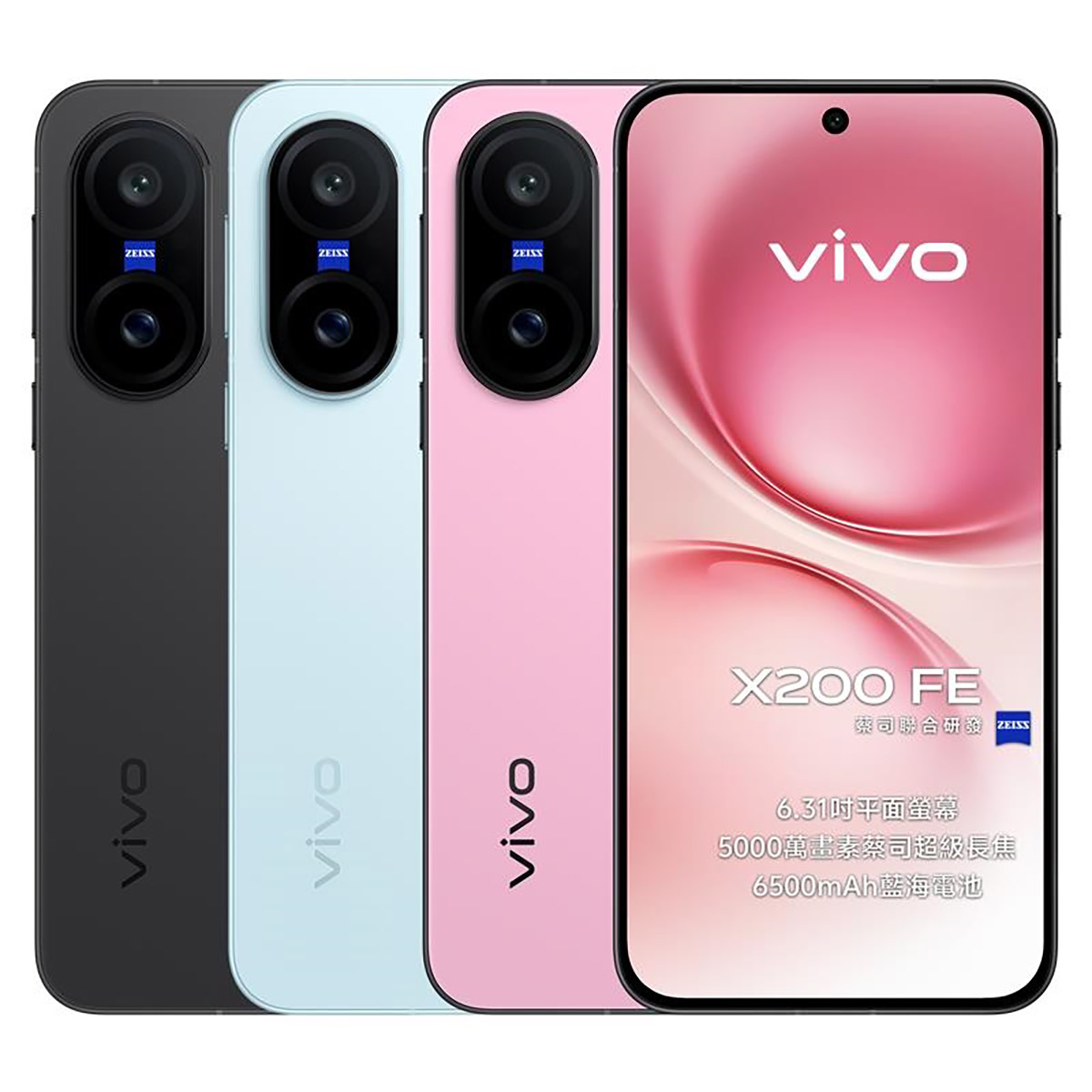 「輕」裝登場!遠傳開賣vivo X200 FE旗艦機 1 20250624 NEWS 1 7