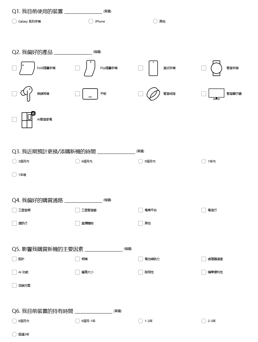三星Samsung Galaxy Unpacked問卷活動抽好禮、快來參加!即日起至7/9直播前~ 2 20250626 samsungunpacked02