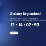 20250626 samsungunpacked03