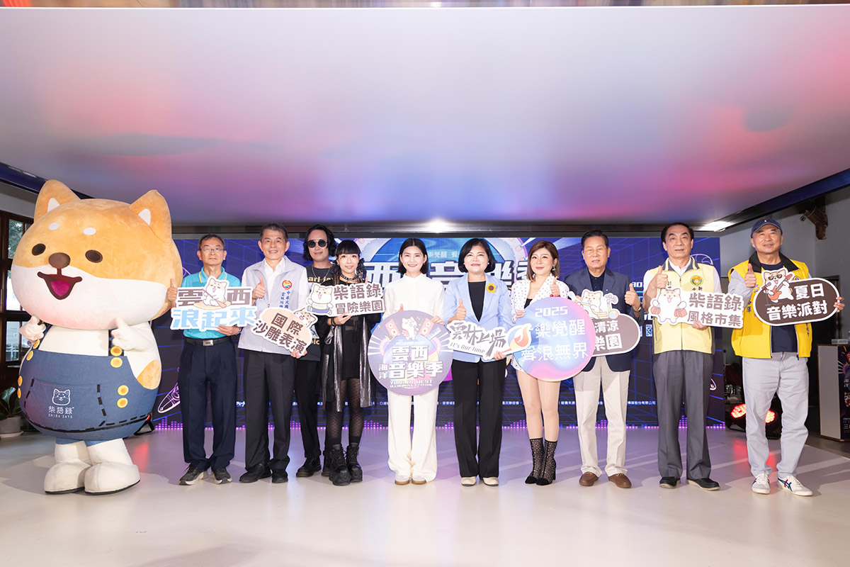 暑假最HIGH! 告五人、玖壹壹接力開唱「2025雲西海洋音樂季」 1 20250626 NEWS 4 7