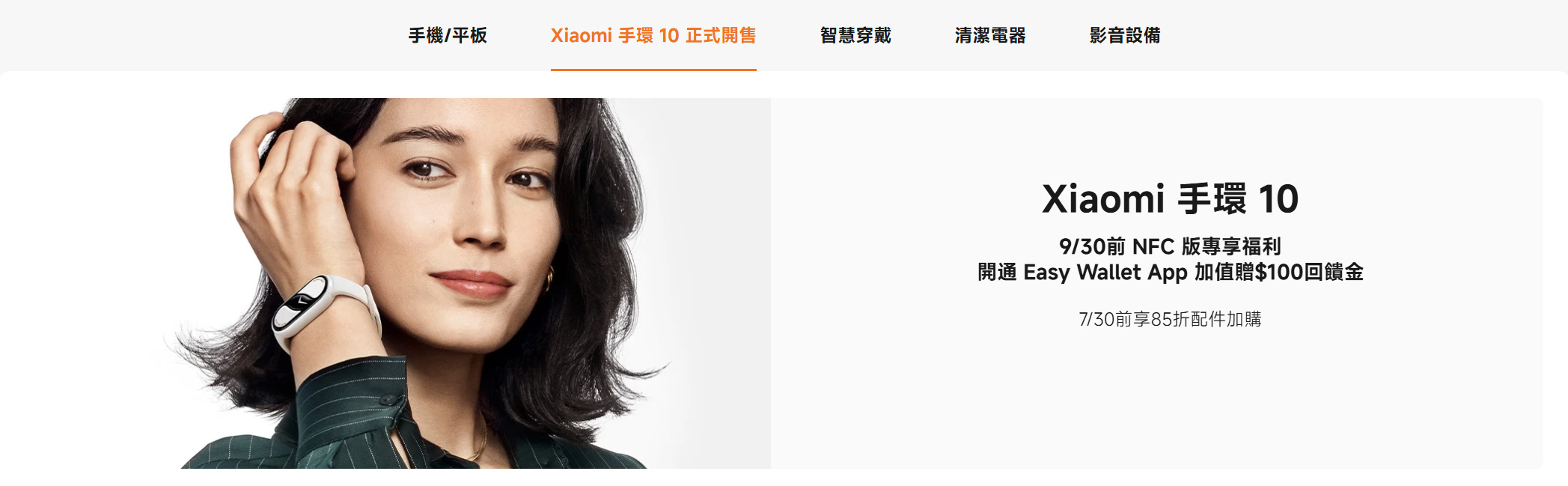 20250627 xiaomi10 01