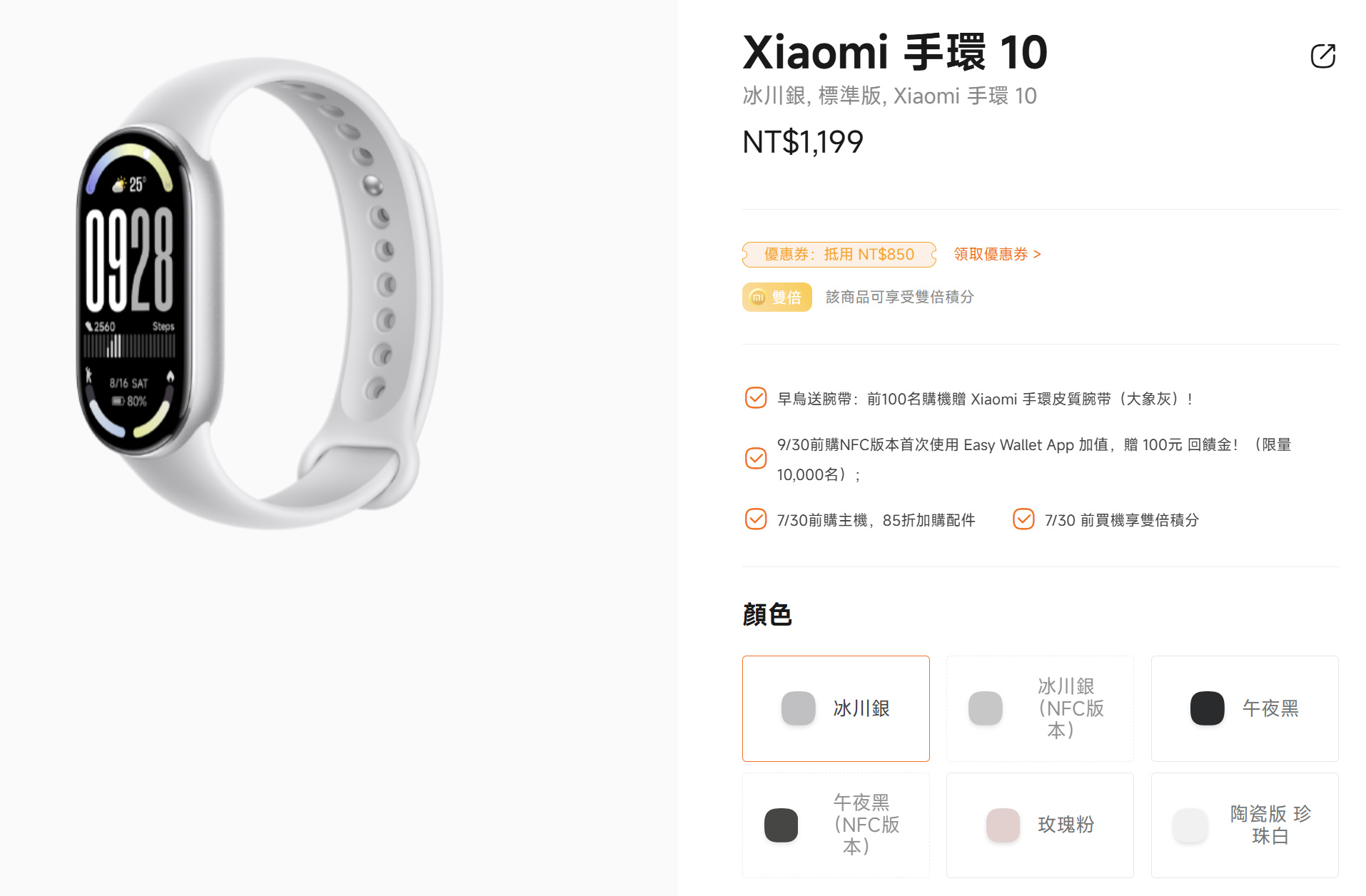 20250627 xiaomi10 04