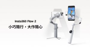 20250628 insta360 01