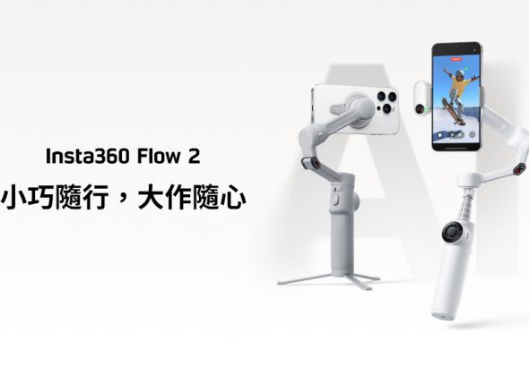 20250628 insta360 01