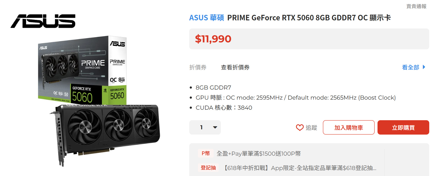 ASUS PRIME GeForce RTX 5060 O8G開箱試用,平價與性能兼顧的絕妙選擇 37 asusprimertx5060o8g 030