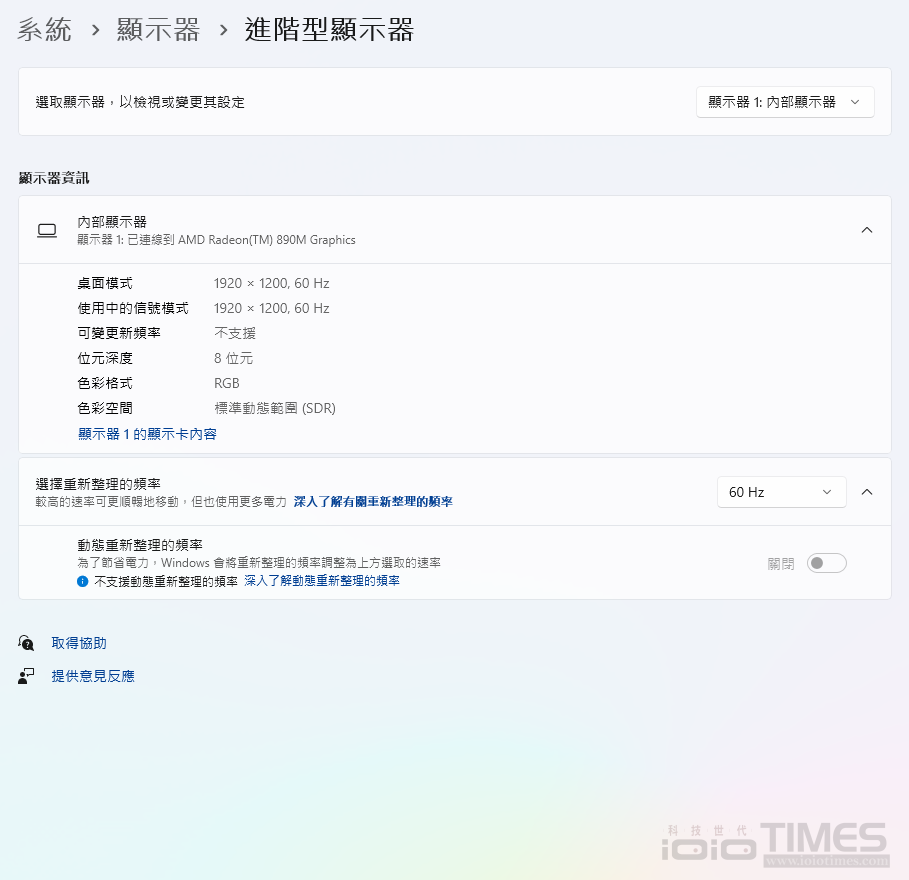 Dell Pro 14 Plus PB14255開箱試用,搭載AMD Ryzen AI 9 HX Pro 370與Radeon 890M、開啟商用筆電新勢力 26 dellpro14plus 031 2