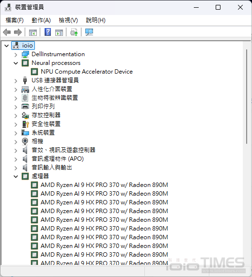 Dell Pro 14 Plus PB14255開箱試用,搭載AMD Ryzen AI 9 HX Pro 370與Radeon 890M、開啟商用筆電新勢力 27 dellpro14plus 032 1