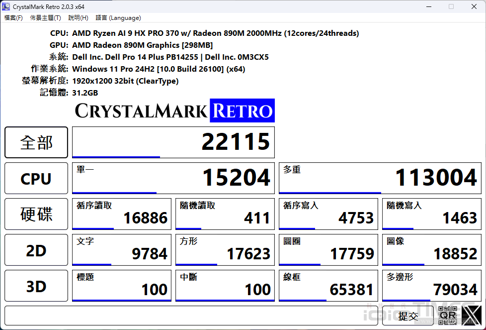 Dell Pro 14 Plus PB14255開箱試用,搭載AMD Ryzen AI 9 HX Pro 370與Radeon 890M、開啟商用筆電新勢力 59 dellpro14plus 048