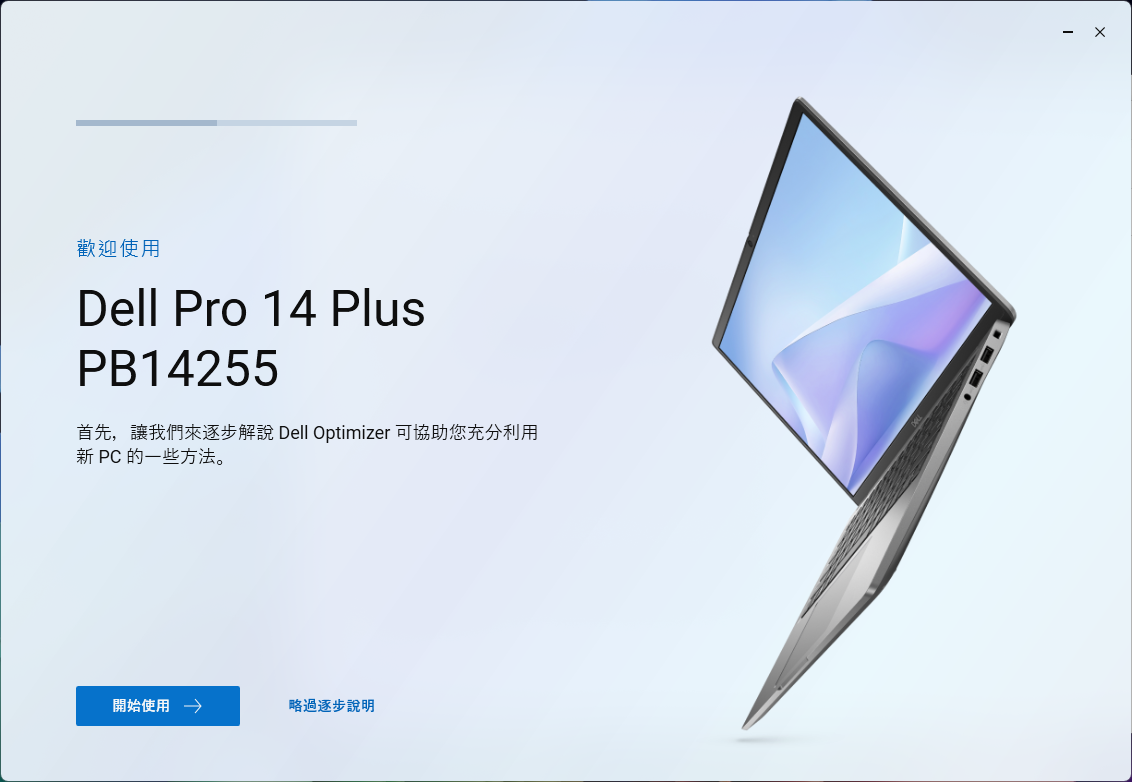 Dell Pro 14 Plus PB14255開箱試用,搭載AMD Ryzen AI 9 HX Pro 370與Radeon 890M、開啟商用筆電新勢力 75 dellpro14plus 056 0