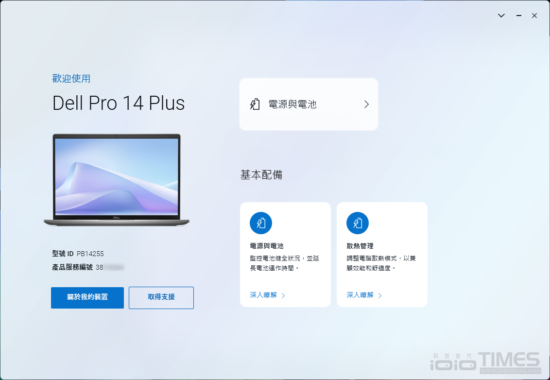 Dell Pro 14 Plus PB14255開箱試用,搭載AMD Ryzen AI 9 HX Pro 370與Radeon 890M、開啟商用筆電新勢力 76 dellpro14plus 056 1