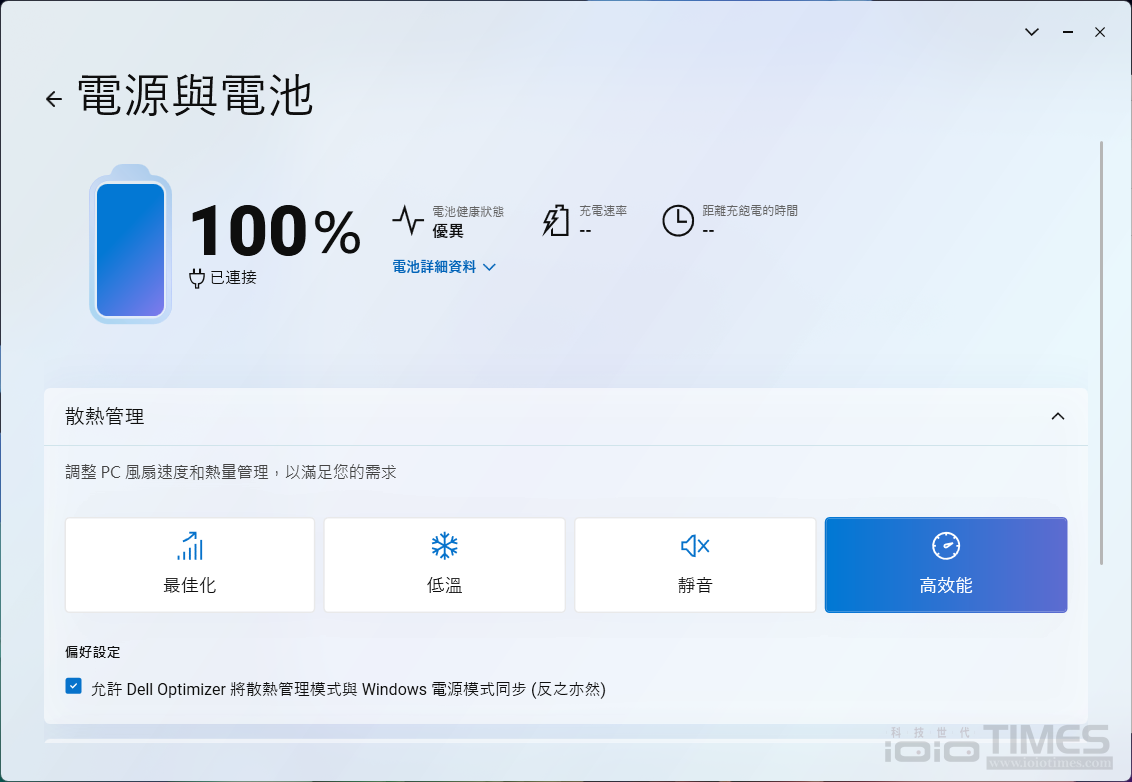 Dell Pro 14 Plus PB14255開箱試用,搭載AMD Ryzen AI 9 HX Pro 370與Radeon 890M、開啟商用筆電新勢力 77 dellpro14plus 056 2