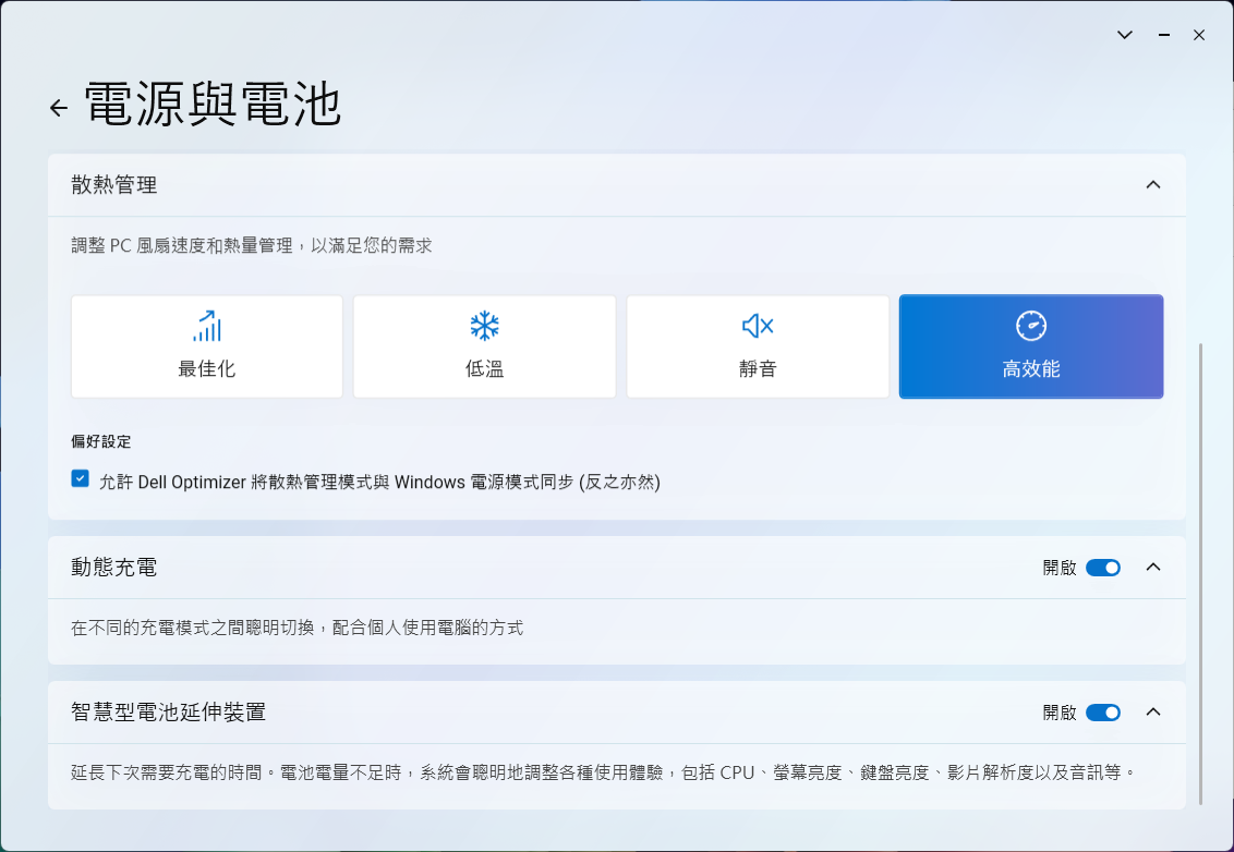 Dell Pro 14 Plus PB14255開箱試用,搭載AMD Ryzen AI 9 HX Pro 370與Radeon 890M、開啟商用筆電新勢力 78 dellpro14plus 056 3