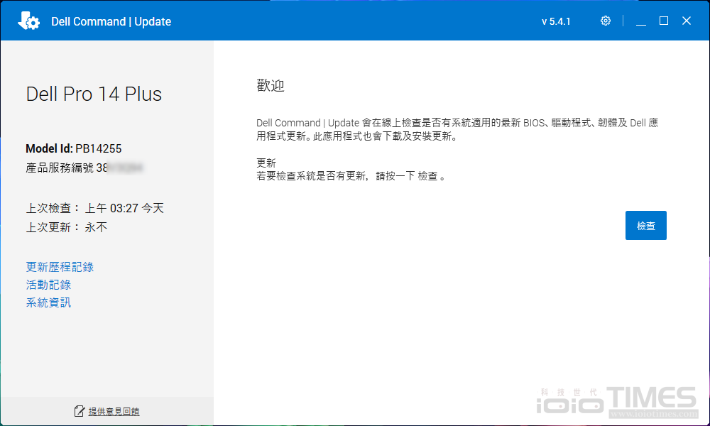 Dell Pro 14 Plus PB14255開箱試用,搭載AMD Ryzen AI 9 HX Pro 370與Radeon 890M、開啟商用筆電新勢力 79 dellpro14plus 057 1