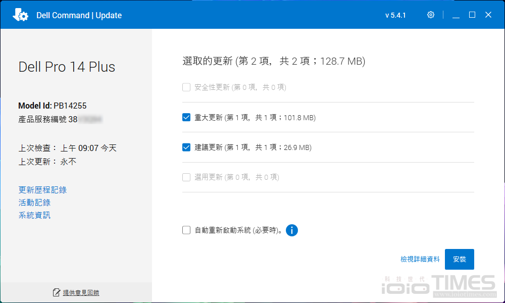 Dell Pro 14 Plus PB14255開箱試用,搭載AMD Ryzen AI 9 HX Pro 370與Radeon 890M、開啟商用筆電新勢力 80 dellpro14plus 057 2