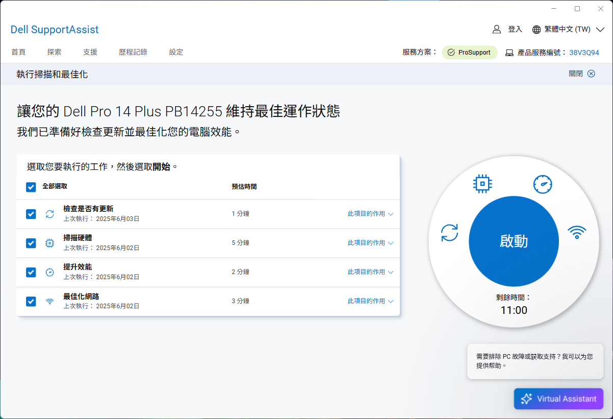 Dell Pro 14 Plus PB14255開箱試用,搭載AMD Ryzen AI 9 HX Pro 370與Radeon 890M、開啟商用筆電新勢力 81 dellpro14plus 058 1
