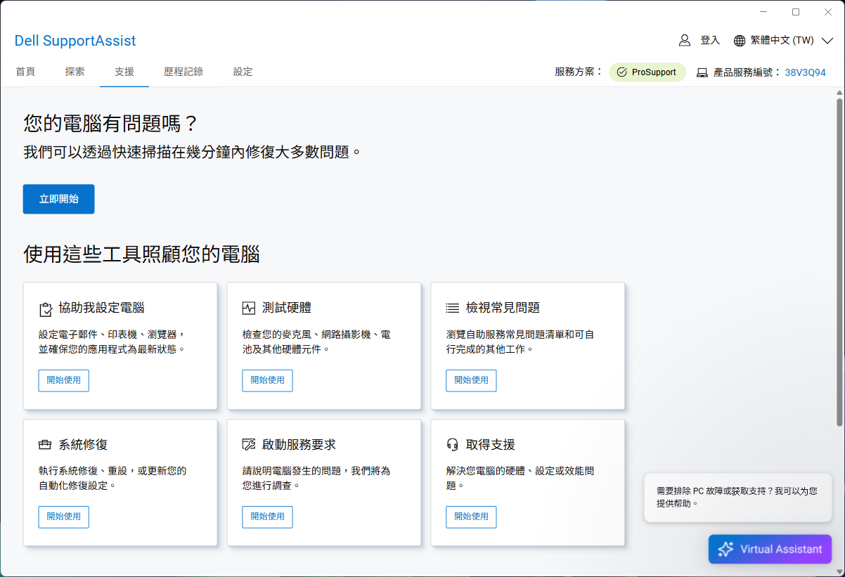 Dell Pro 14 Plus PB14255開箱試用,搭載AMD Ryzen AI 9 HX Pro 370與Radeon 890M、開啟商用筆電新勢力 82 dellpro14plus 058 2