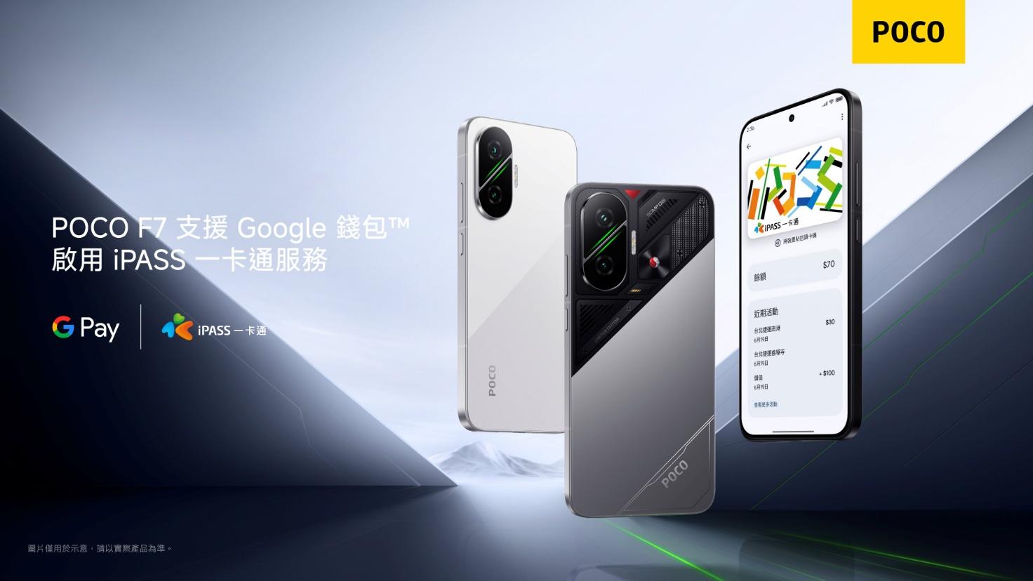 POCO F7極速覺醒重磅登台!狂飆效能、不滅電力、沉浸視野 全面制霸! 2 image 4