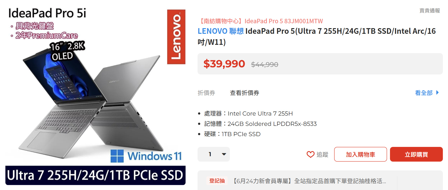 Lenovo IdeaPad Pro 5 16IAH10開箱試用,搭載Intel Core Ultra 7 255H與2.8K PureSight OLED 66 lenovoideapadpro5i16iah10 046