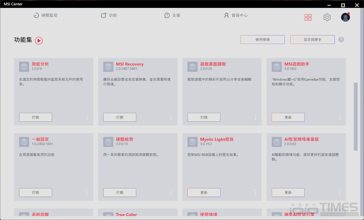 龍魂覺醒!MSI Raider 18 HX AI A2XWIG電競筆電開箱試用,搭載RTX 5080 GPU、提供強大遊戲效能 67 msiraider18hxaia2xwig 061