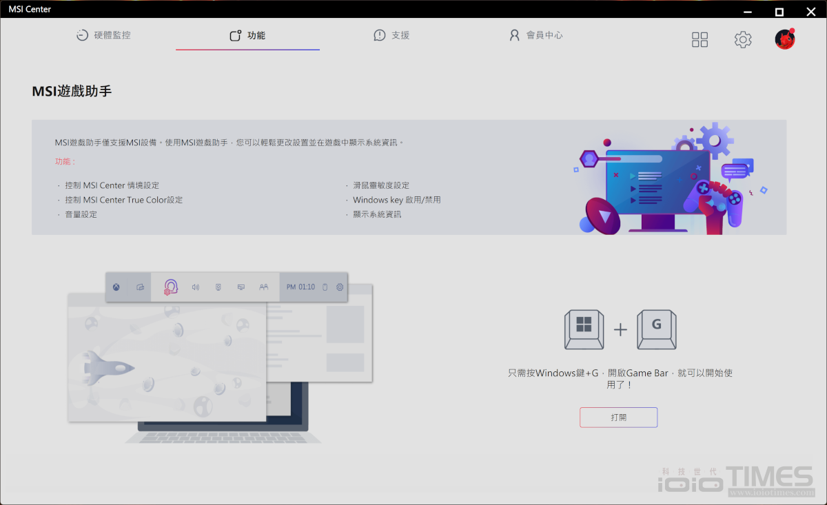 龍魂覺醒!MSI Raider 18 HX AI A2XWIG電競筆電開箱試用,搭載RTX 5080 GPU、提供強大遊戲效能 76 msiraider18hxaia2xwig 070
