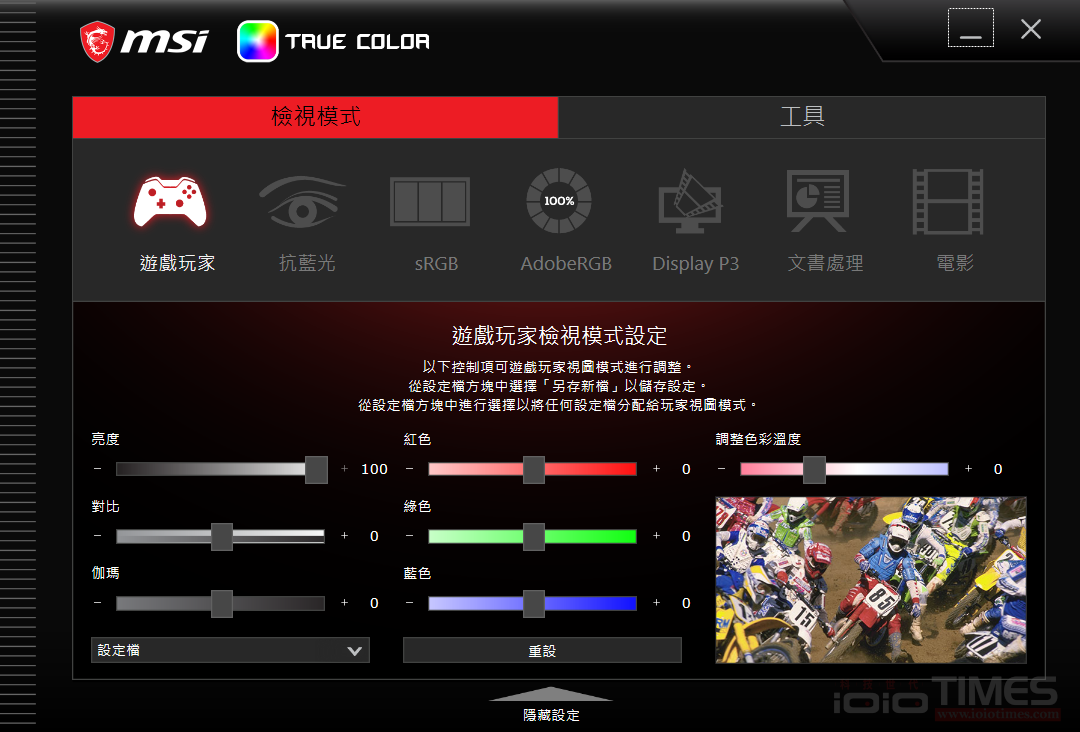 龍魂覺醒!MSI Raider 18 HX AI A2XWIG電競筆電開箱試用,搭載RTX 5080 GPU、提供強大遊戲效能 81 msiraider18hxaia2xwig 074 2
