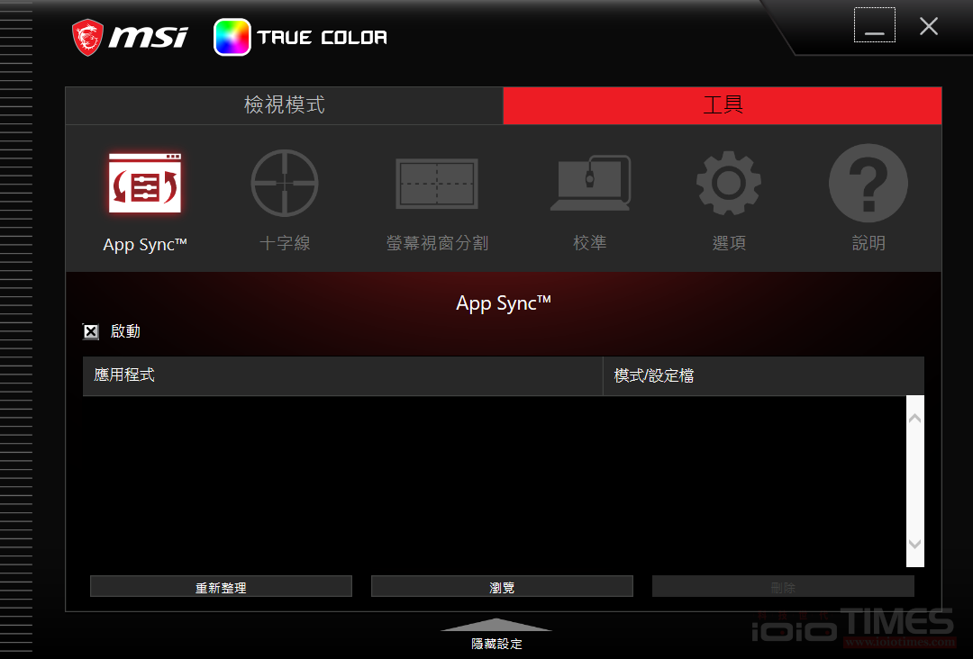 龍魂覺醒!MSI Raider 18 HX AI A2XWIG電競筆電開箱試用,搭載RTX 5080 GPU、提供強大遊戲效能 82 msiraider18hxaia2xwig 074 3