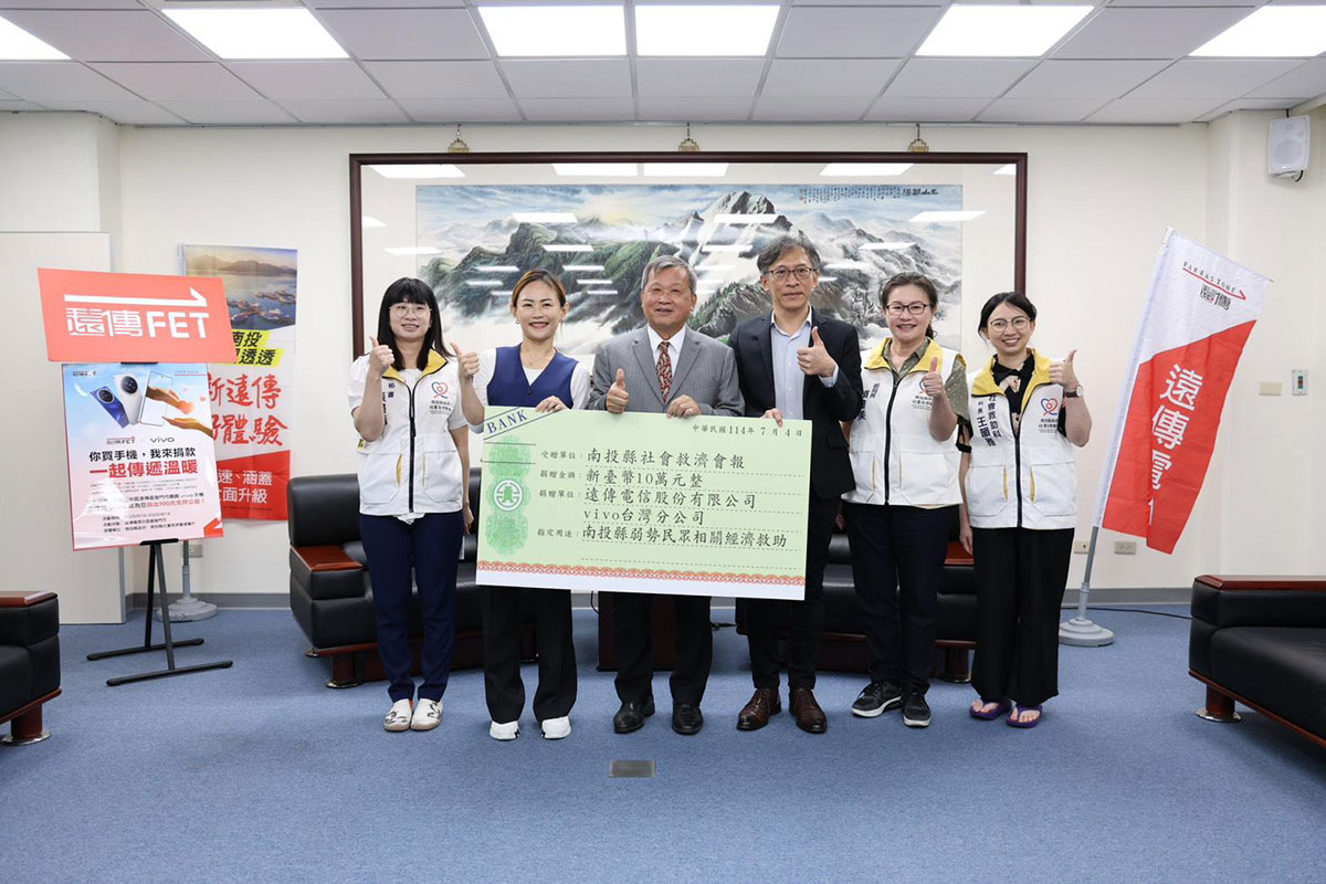 遠傳用行動實踐在地關懷,與南投市簽訂《災防協定書》守護民眾安全 2 202050707 NEWS 5 24