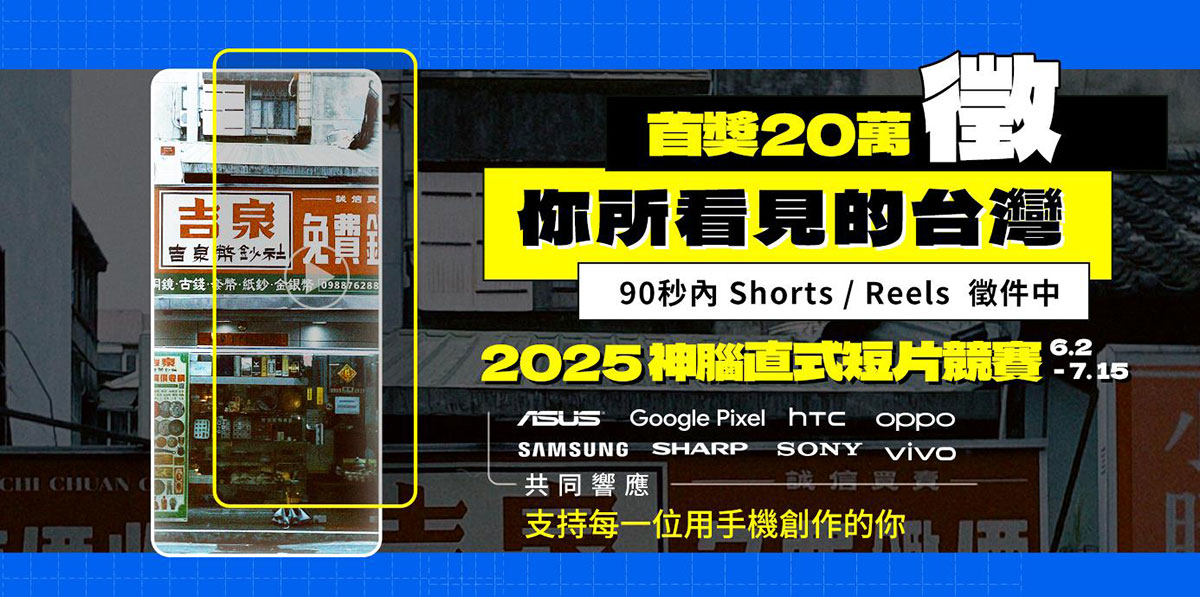 AI應用元年掀起換機潮,神腦公布2025上半年熱銷手機榜 5 202050707 NEWS 5 3