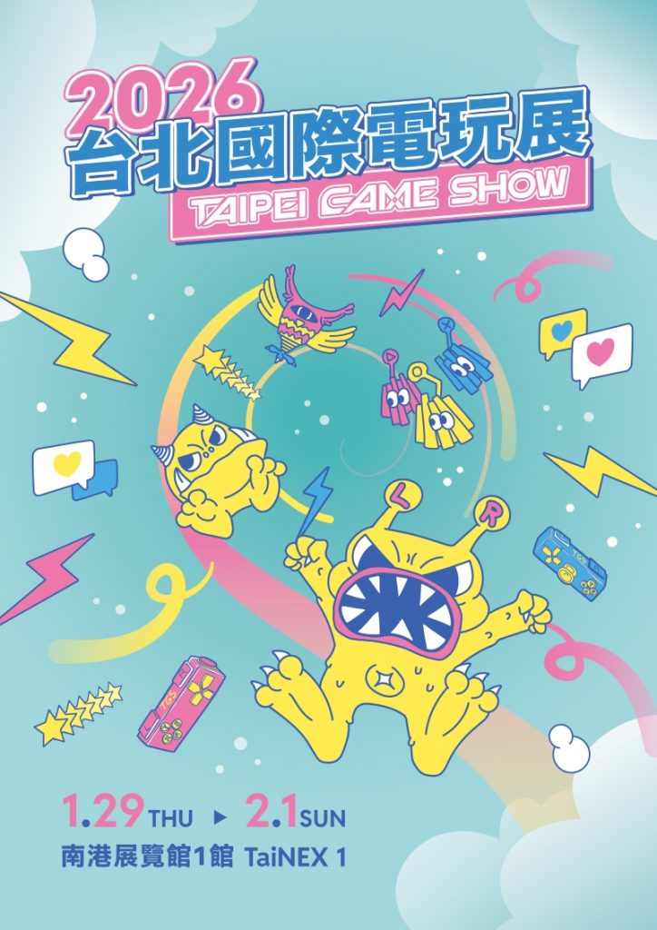20250701 tgs202601