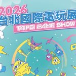 20250701 tgs202602