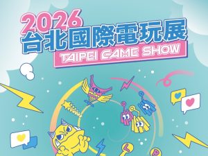 20250701 tgs202602