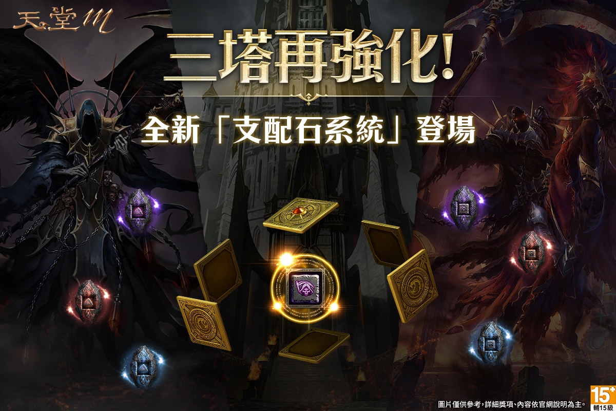 《天堂M》女雷神粉電爆擊、職業技能電力全開!全台粉電借電站同步應援! 4 20250701 NEWS 2 12