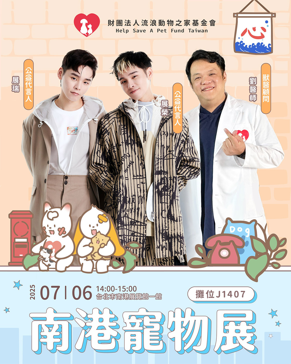 20250702 NEWS 6 1