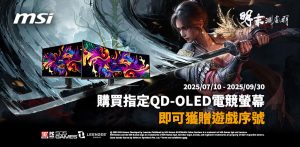 20250709 NEWS 2 1
