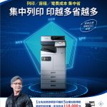 20250709 NEWS 3 9