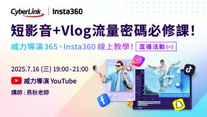 20250710 cyberlink01