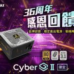 20250710 enermax01