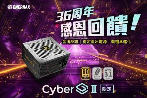 20250710 enermax01