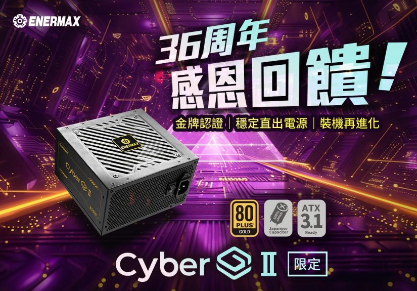 20250710 enermax01