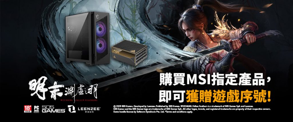 裝備升級與MSI一同踏入《明末:淵虛之羽 》神秘詭譎的黑暗奇幻世界! 1 20250710 NEWS 1 21