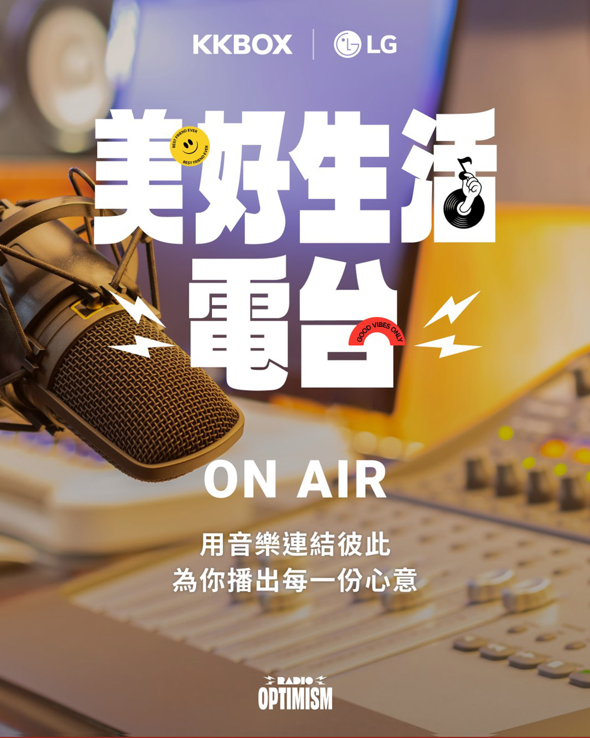 LG推出「RADIO OPTIMISM」全球品牌活動,台灣限定「美好生活電台」即日起限時開播! 2 20250710 NEWS 1 3